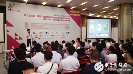 CWTS2016第六届深圳(国际)穿戴物联网设备技术开发及应用峰会暨精品展盛大开幕，引领可穿戴与物联网融合创新