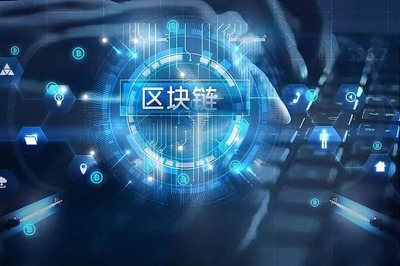 抢抓试点机遇 夯实数字“底座” 无锡迈步区块链创新应用国家级赛道